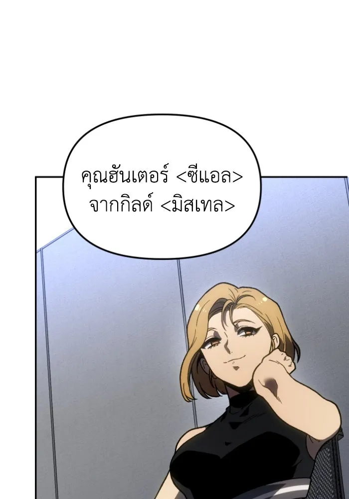 อดีตบอสหอคอย ตอนที่ 3 รูปที่ 46