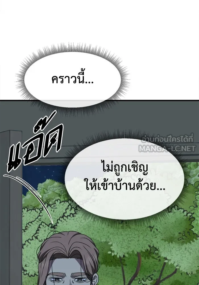 ช่วยเปลี่ยนฉันที ตอนที่ 341. ซีซัน 3 โคดกซู 13 รูปที่ 114