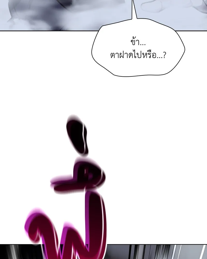 เกิดอีกทีเป็นว่าที่ประมุขลัทธิมาร ตอนที่ 50 รูปที่ 130