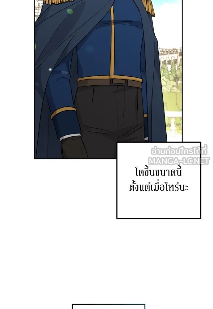 เลดี้มินต์ ตอนที่ 24 รูปที่ 84