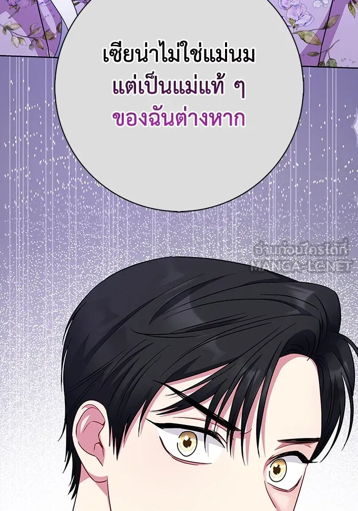 ฉันกลายเป็นแม่พระเอกนิยายจอมเสเพล ตอนที่ 49 รูปที่ 3