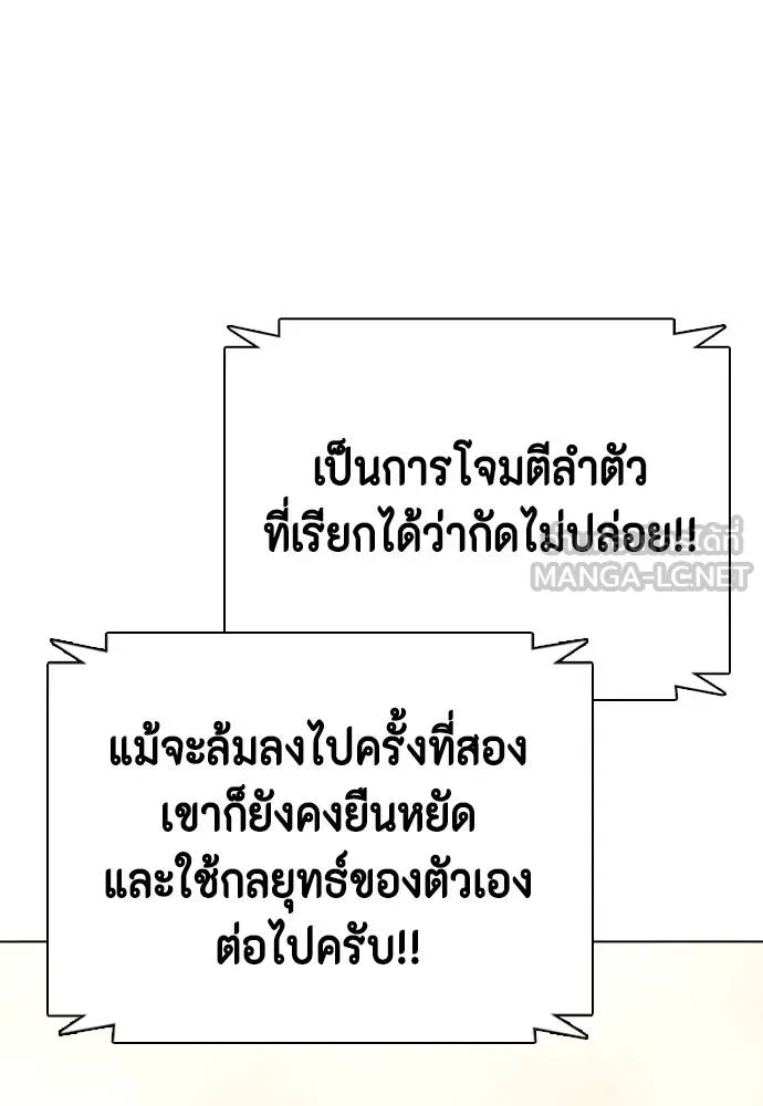 หมาหัวเน่า ตอนที่ 106 รูปที่ 101