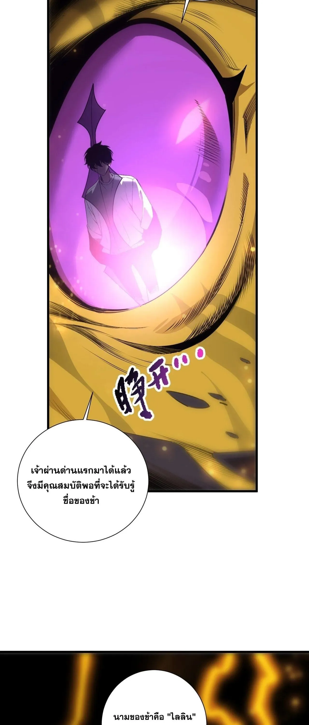 Disastrous Necromancer ราช_นน_กอ_ญเช_ญว_ญญาณ ตอนที่ ตอนที่ 259 รูปที่ 9