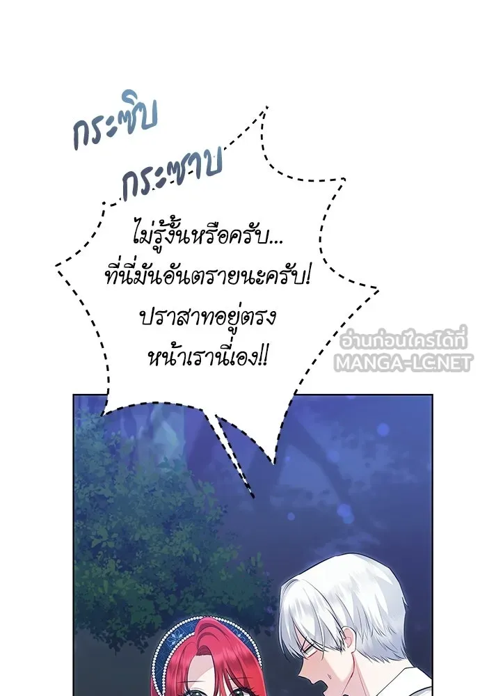บุปผาลบคมดาบ ตอนที่ 71 รูปที่ 3