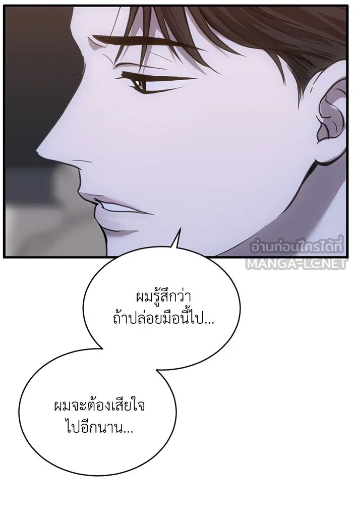 ชีวิตรักฉบับเดจาวู ตอนที่ 35 รูปที่ 60