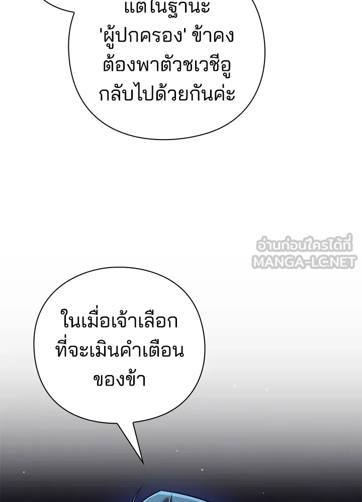 คืนแห่งโทแกบี ตอนที่ 10 รูปที่ 75