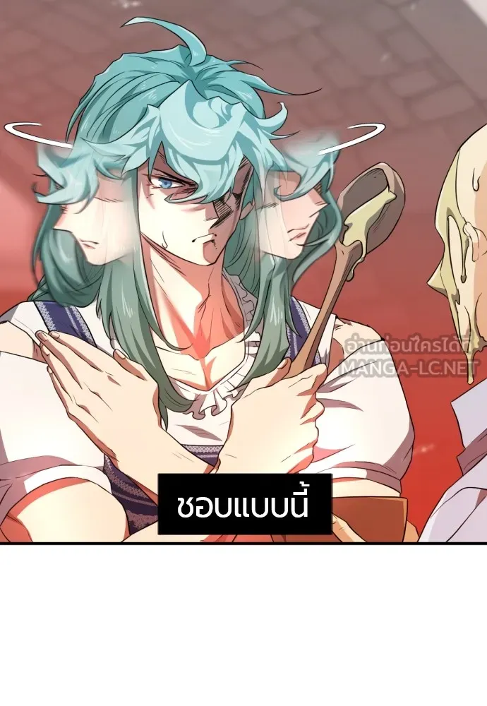 ยอดสถาปนิกผู้พิทักษ์อาณาจักร ตอนที่ 83 รูปที่ 33