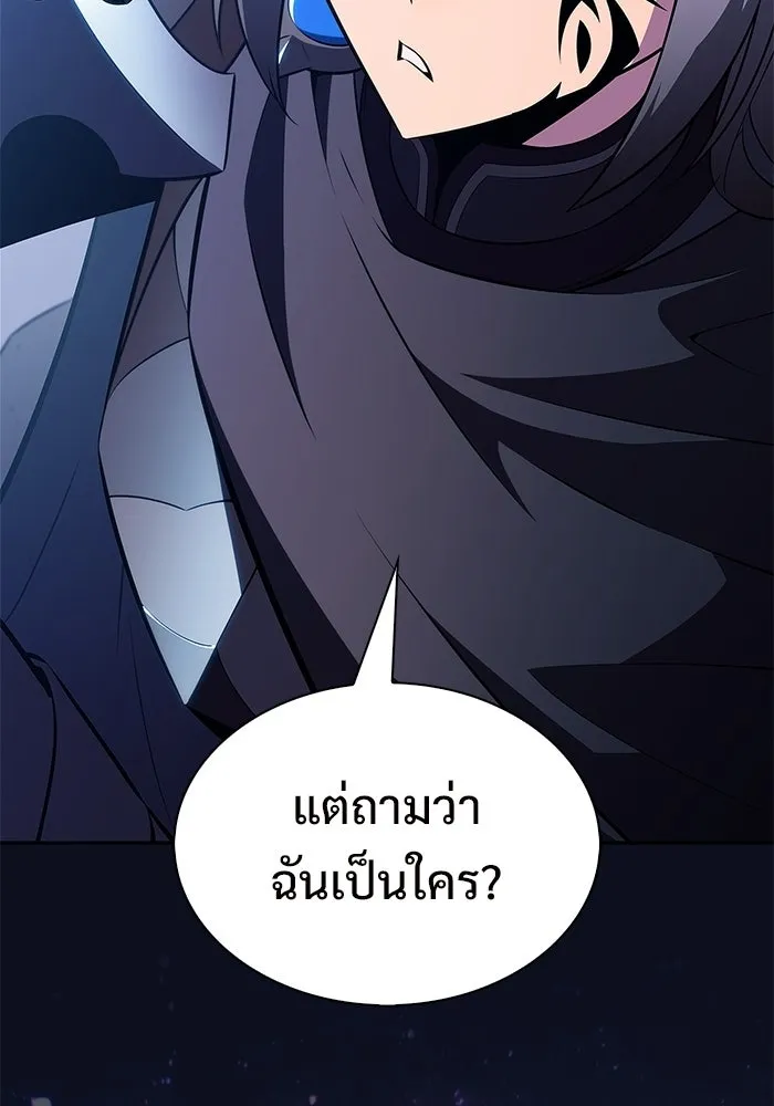 ผู้เล่นหน้าใหม่เลเวลแมกซ์ ตอนที่ 228 ปรับปรุงฐานที่มั่น (2) รูปที่ 23