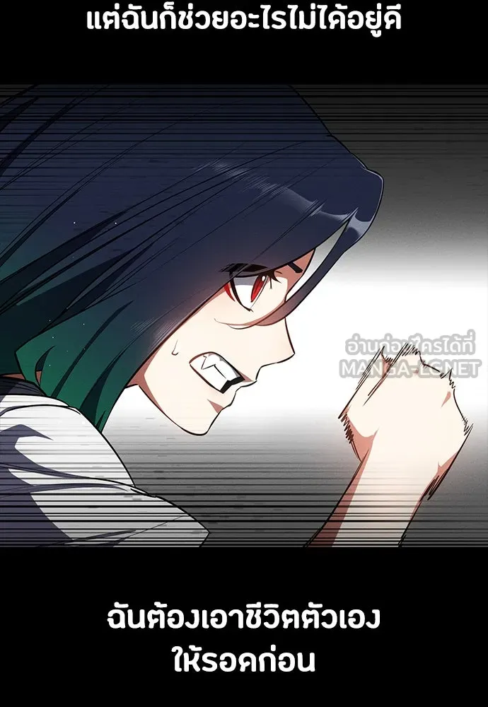 มือสังหารพันธุ์อมตะ ตอนที่ 53 รูปที่ 51