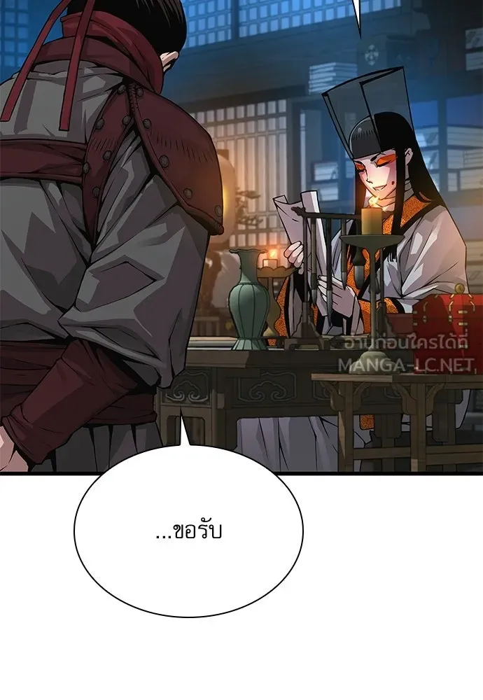 ลับลางลวง ตอนที่ 93 ครอบงำ (2) รูปที่ 24