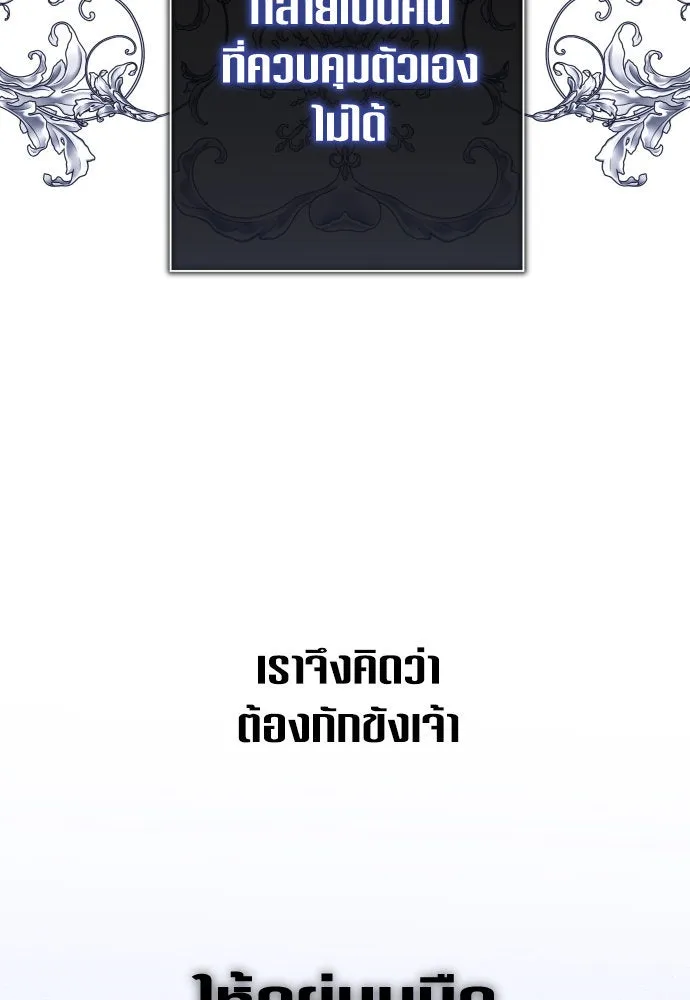 ชิงชีวิตพลิกลิขิตชะตา ตอนที่ 188. annular eclipse รูปที่ 23