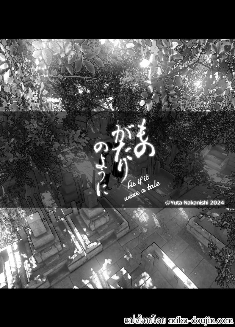 Doujin-Lc- อ่าน โดจิน มังฮวา เกาหลี ญี่ปุ่น จีน แปลไทย ราวกับนิทาน[Nakanishiyuuta (Nakani)] Monogatari no youni Like a Tale ตอนที่ 1 2 3 4 5 6 7 8 9 10 11 12 13 14 ฟรี ไม่มีโฆษณา อ่าน โดจิน Manhwa เกาหลี ญี่ปุ่น จีน เรามีครบ คัดมาให้เน้นๆ โดจิน 18+ รับประกันความฟินโดย  Doujin Lc