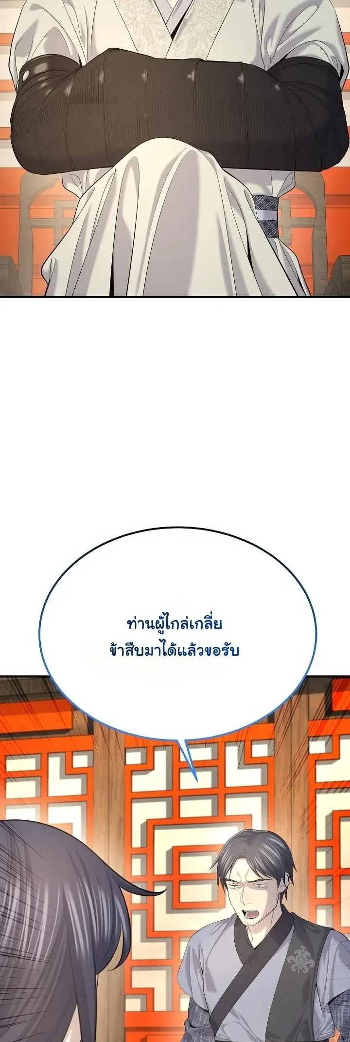 Monopolizing All Opportunities ชะตาฟ_าประทาน ข_าขอฮ_บเพ_ยงผ_เด_ยว ตอนที่ ตอนที่ 29 รูปที่ 6