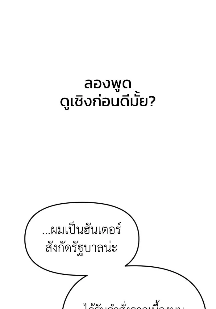 อดีตบอสหอคอย ตอนที่ 61 รูปที่ 175
