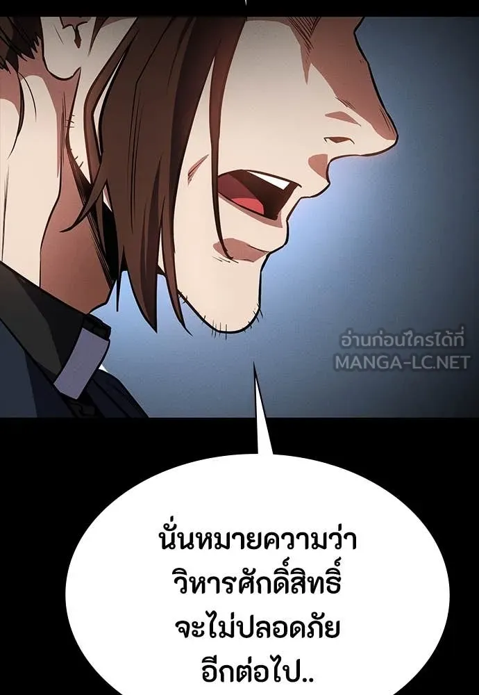 มือสังหารพันธุ์อมตะ ตอนที่ 38 รูปที่ 95