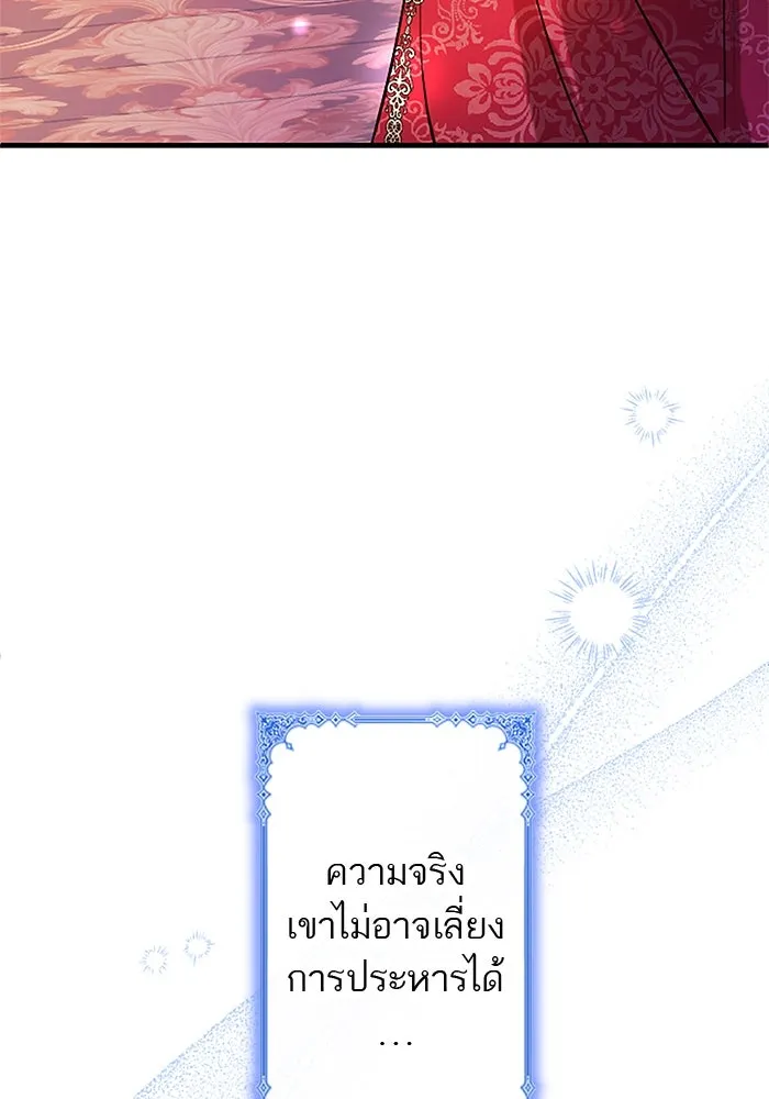 คุณหนูย้อนเวลามาเป็นอัศวิน ตอนที่ 95 รูปที่ 92