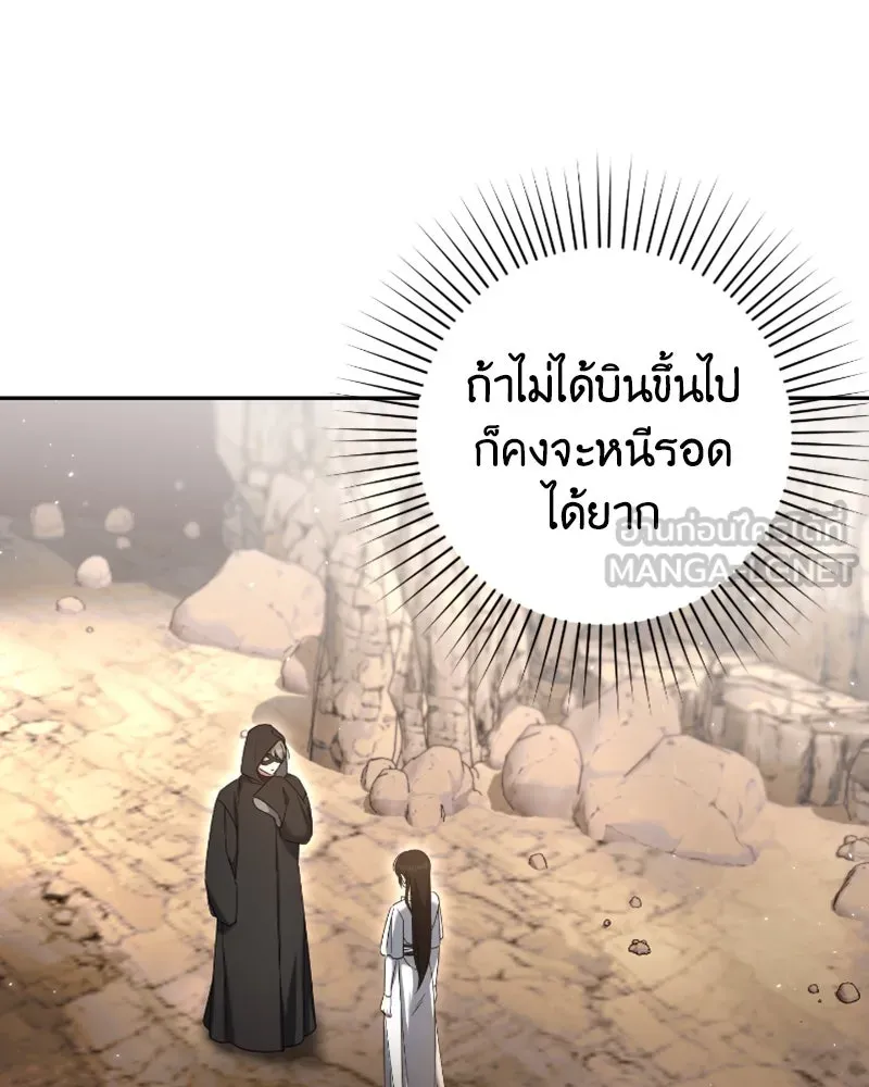 ภารกิจไล่ตามลุค บีเชล ตอนที่ 41 รูปที่ 66