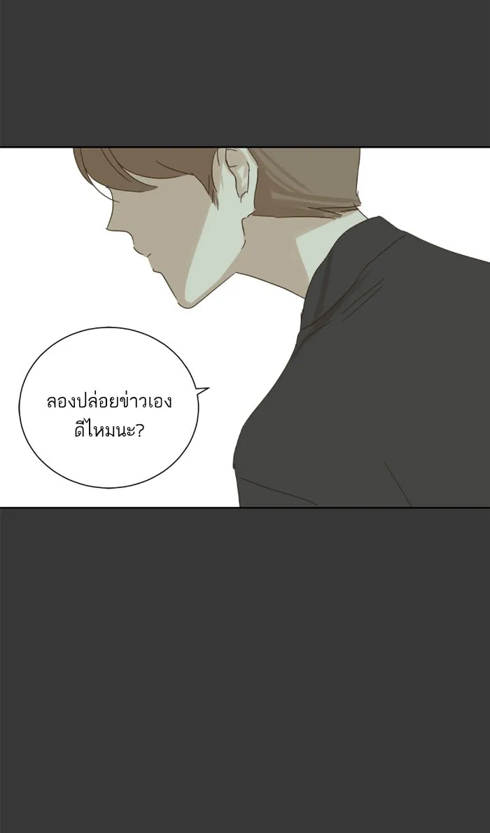 ฉันมันร้าย หรือเพราะโลกไม่น่ารัก ตอนที่ 26 รูปที่ 31