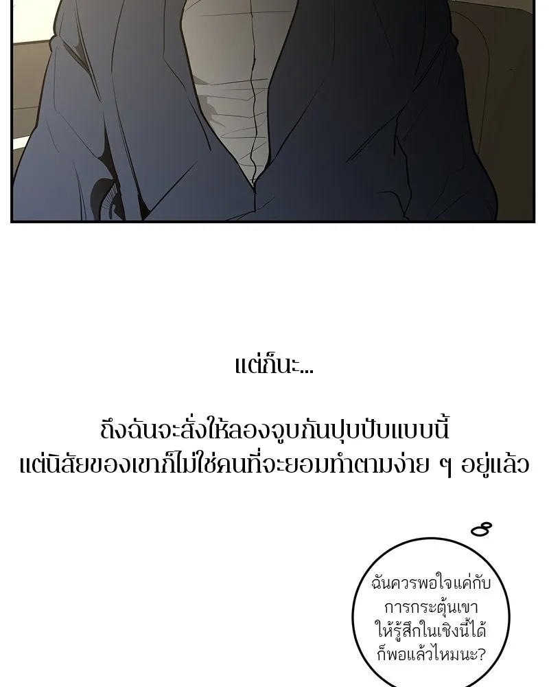 ตำนานเทพธิดาตกสวรรค์ ตอนที่ 53 รูปที่ 20