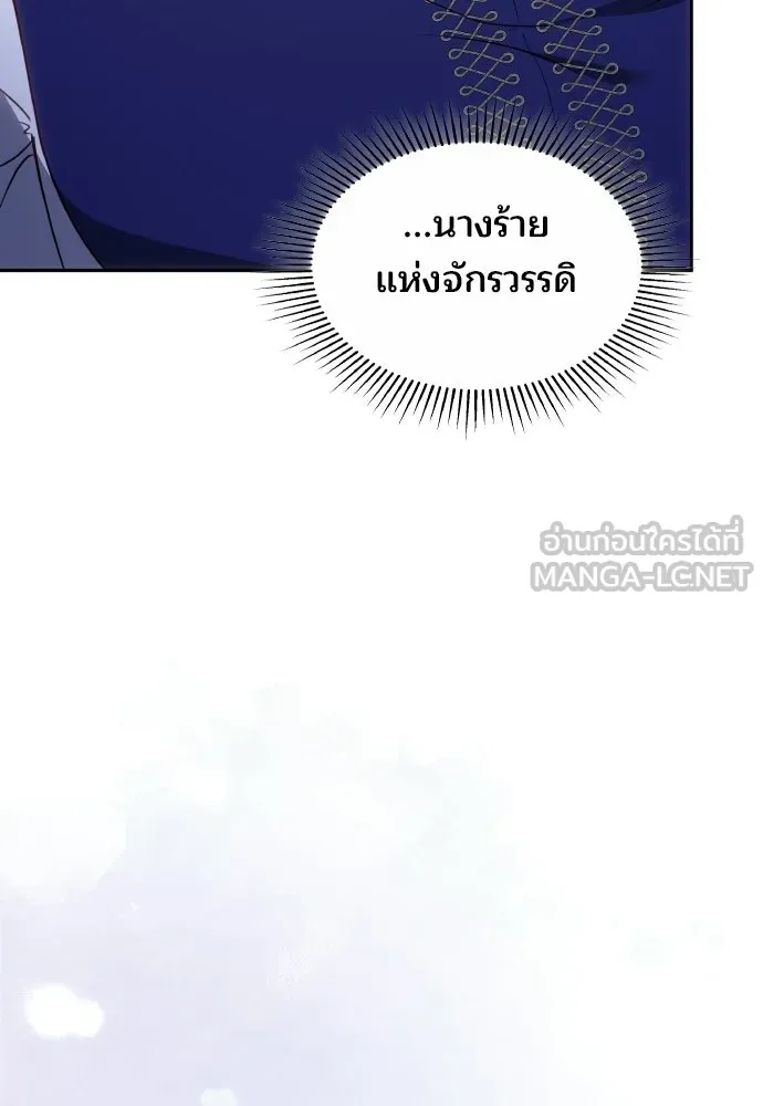 เหตุผลที่นางร้ายจับดาบ ตอนที่ 16 รูปที่ 60