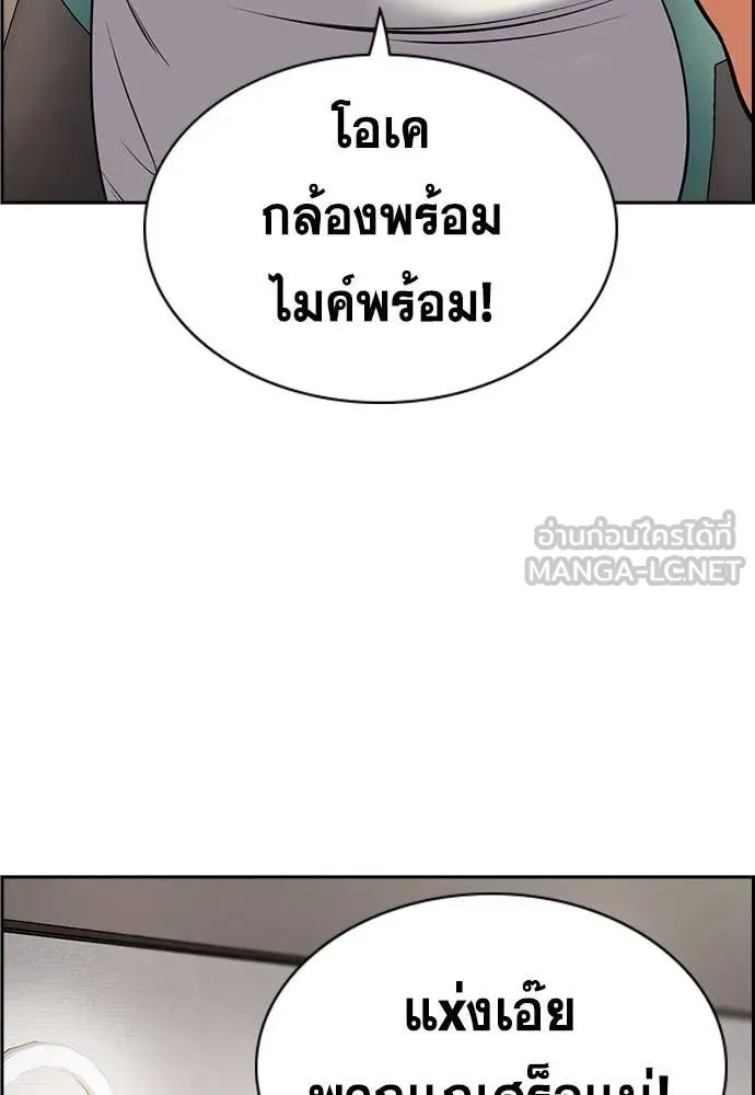 การศึกษาที่แท้จริง ตอนที่ 197 รูปที่ 60