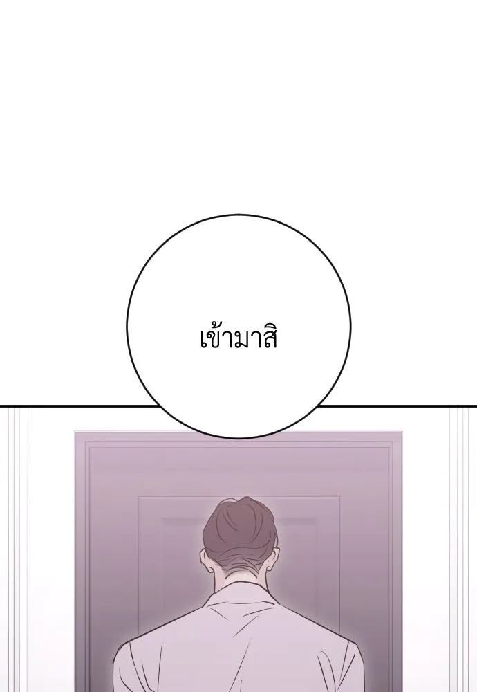 รักไร้ราคา ตอนที่ 52 รูปที่ 134