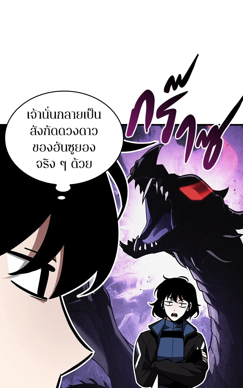 Omniscient Reader อ่านชะตาวันสิ้นโลก ตอนที่ 28 การสังเวยผู้แข็งแกร่งที่สุด (5 รูปที่ 61