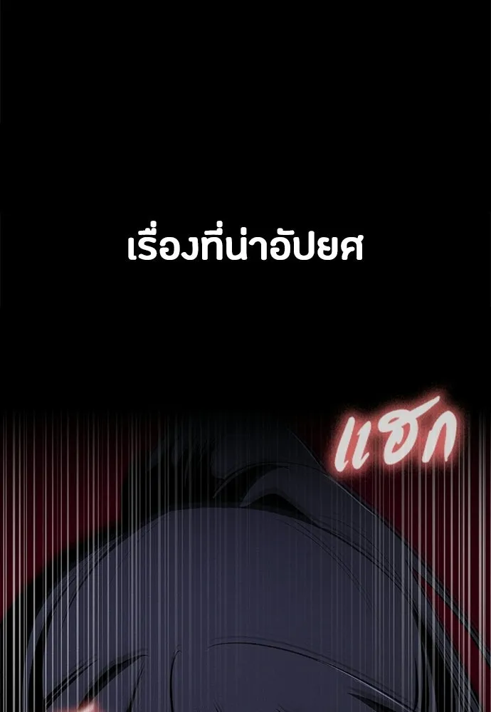 มือสังหารพันธุ์อมตะ ตอนที่ 56 รูปที่ 125