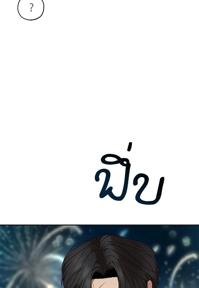 อัศวินเดลิเวอรี ตอนที่ 19 ดื่มเหล้าเป็นไหม รูปที่ 34