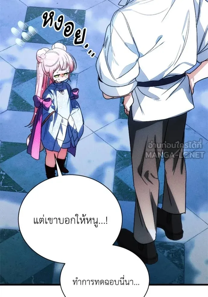 รักนะคะ ป๊ะป๋า ตอนที่ 12 รูปที่ 3