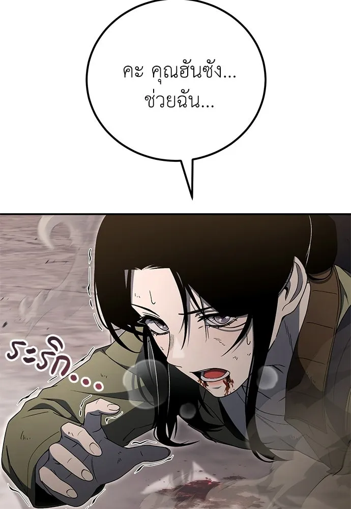 ผู้เชี่ยวชาญวันสิ้นโลก ตอนที่ 33 รูปที่ 74
