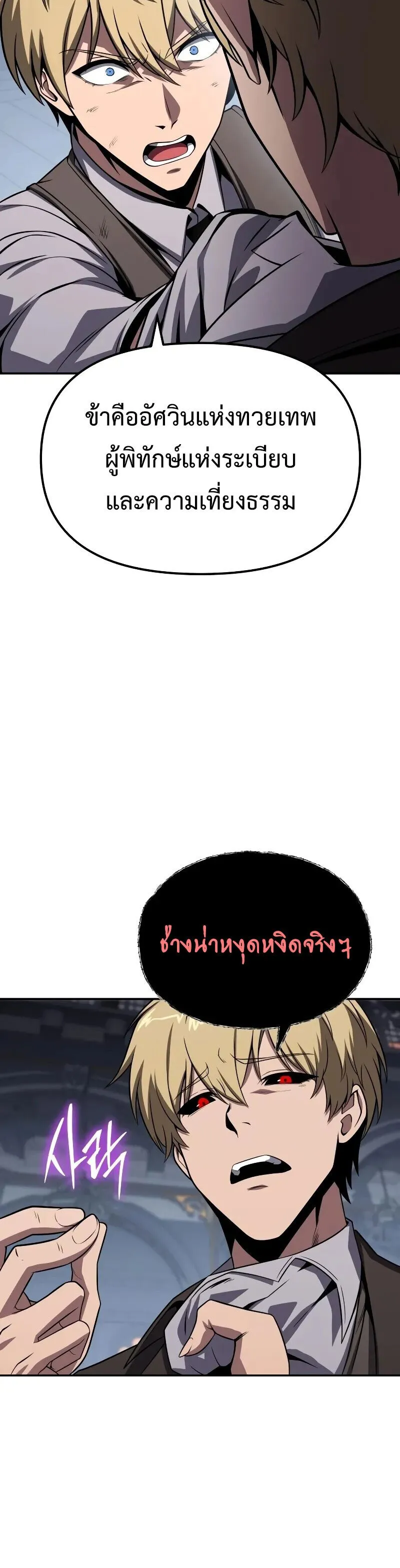 The Knight King Who Returned With a God ตอนที่ ตอนที่ 129 รูปที่ 23