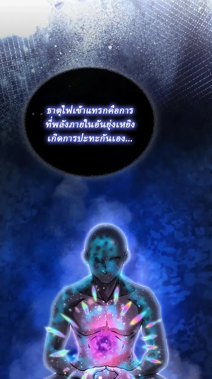 Reborn on the Demonic Cult Battlefield ยอดอ_จฉร_ยะผ_หวนค_น ตอนที่ ตอนที่ 21 รูปที่ 32