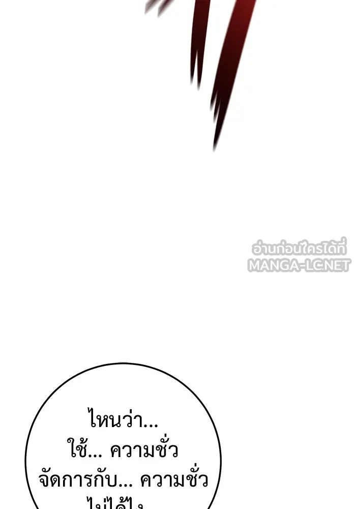 ราชินีนักบู๊ ตอนที่ 47 รูปที่ 15