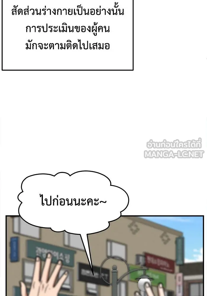 ช่วยเปลี่ยนฉันที ตอนที่ 276. ซีซัน 2 รูปที่ 93