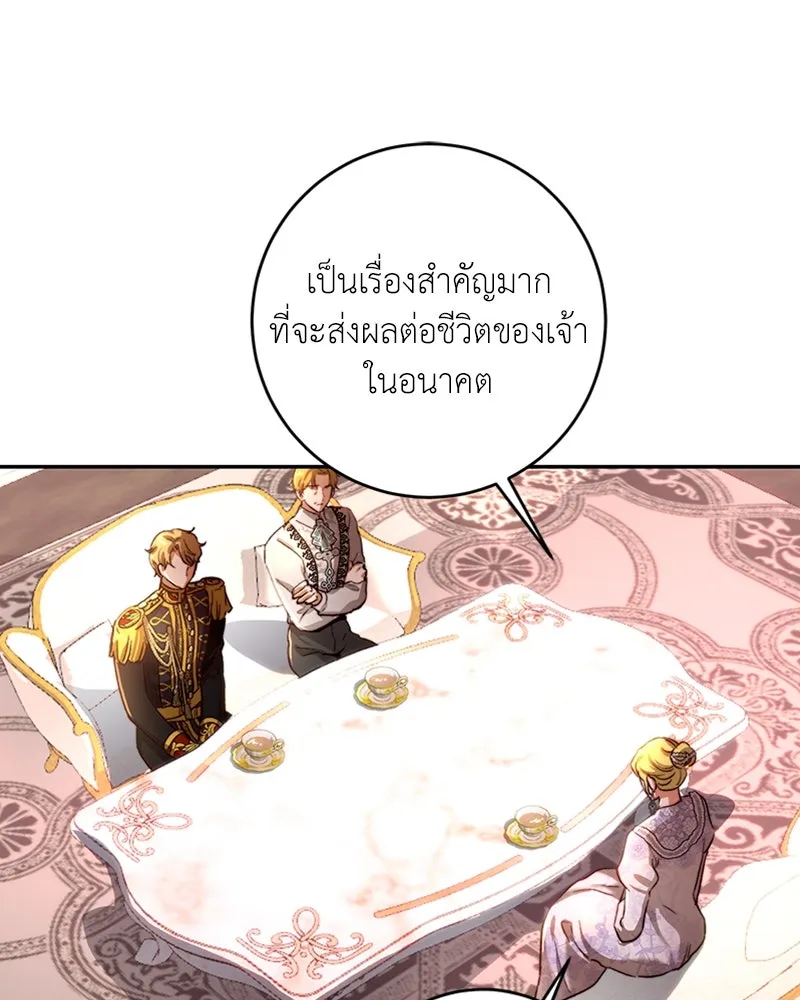 เจ้าหญิงคลั่งแห่งวังหลวง ตอนที่ 31 รูปที่ 16