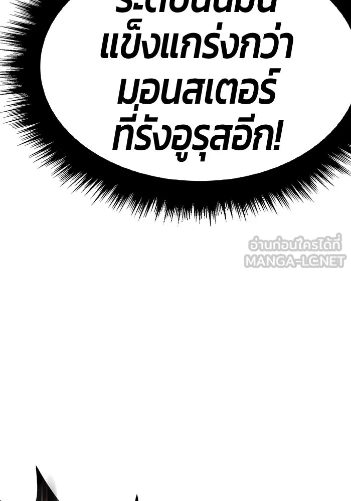 +99 ท่อนไม้พร้อมบวก ตอนที่ 76 รูปที่ 213