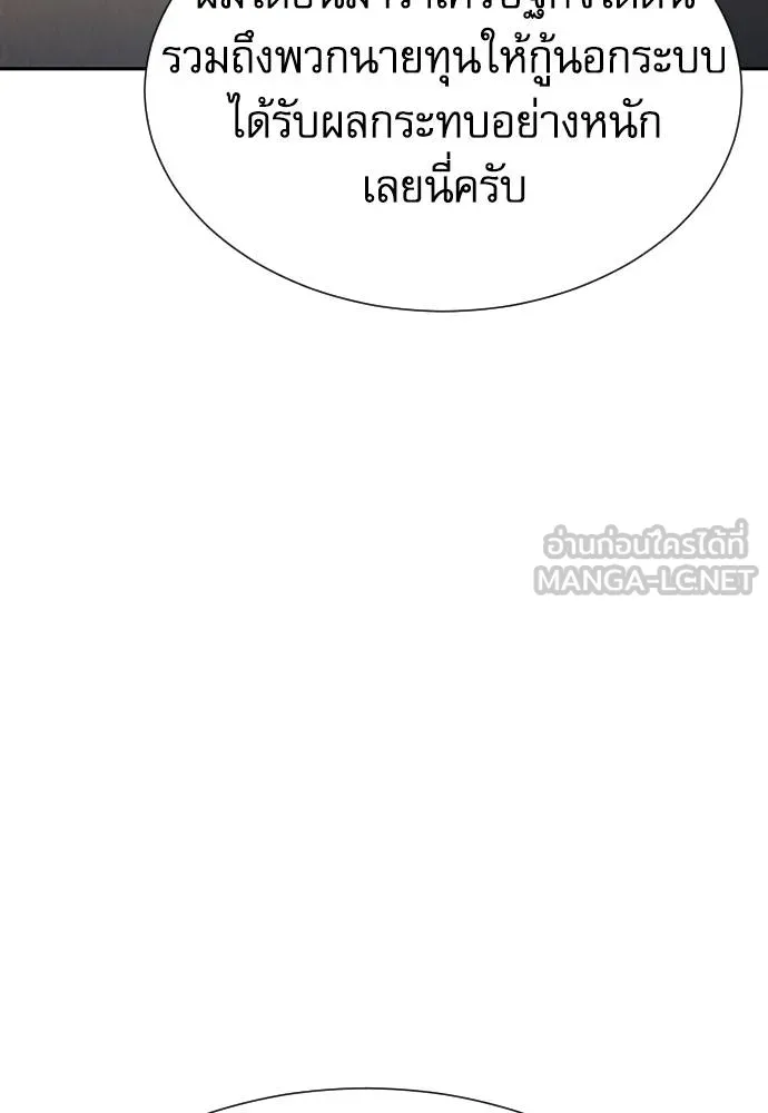 หลานอัจฉริยะ ตอนที่ 32 รูปที่ 104