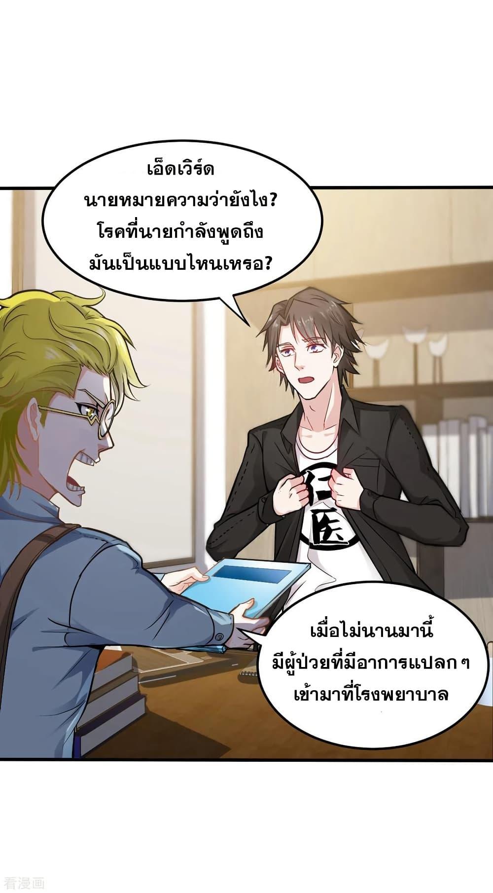 Manga-lc-com อ่านมังงะ อ่านการ์ตูน ออนไลน์ ฟรี Peerless Doctor in the City ตอนที่ 1 2 3 4 5 6 7 8 9 10 11 12 13 14 ฟรี ไม่มีโฆษณา Manga-lc - อ่าน มังงะ อ่าน การ์ตูน ออนไลน์ อ่านมังงะ ฟรี