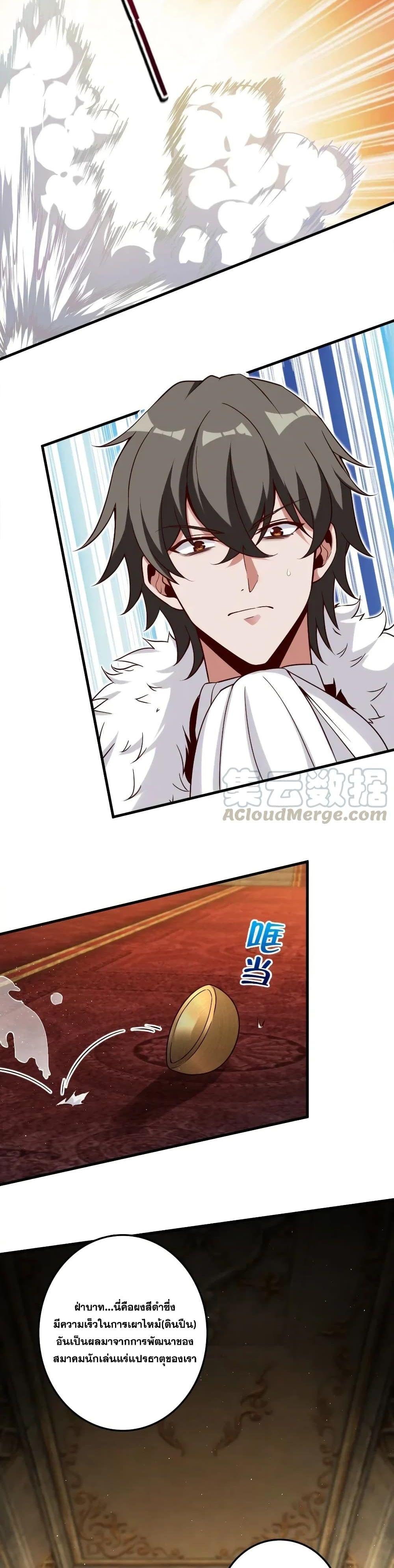 Release That Witch ตอนทื่ 179 รูปที่ 13