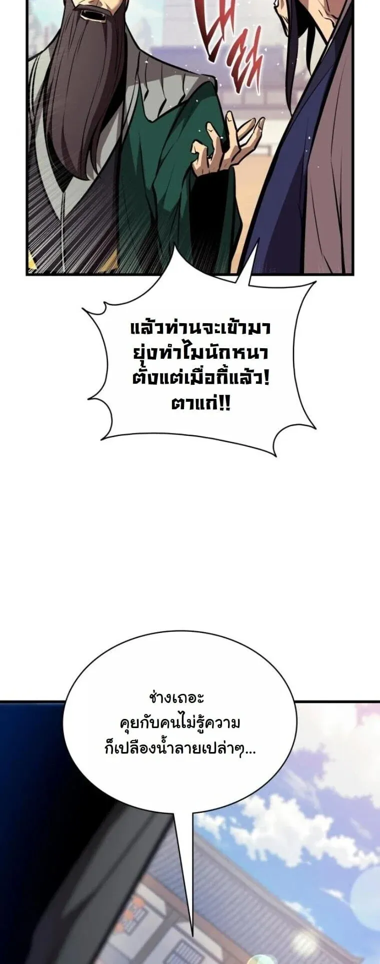 Rebirth of the Divine Demon การหวนค_นของมารสวรรค_ผ_พ_ช_ตใต_หล_า ตอนที่ ตอนที่ 22 รูปที่ 17
