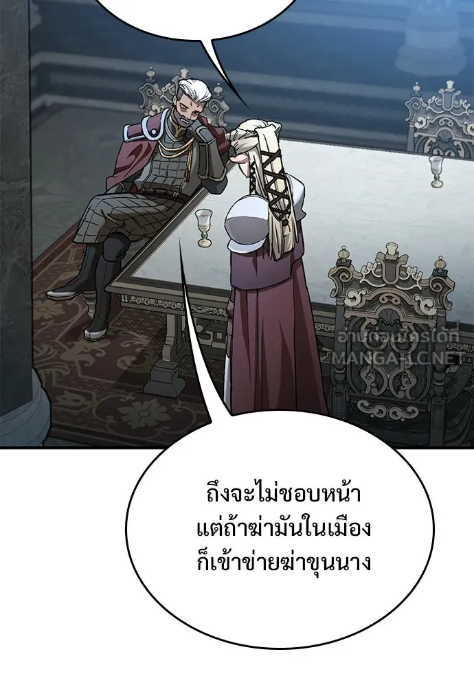 อัศวินวันเดียว ตอนที่ 105 รูปที่ 51