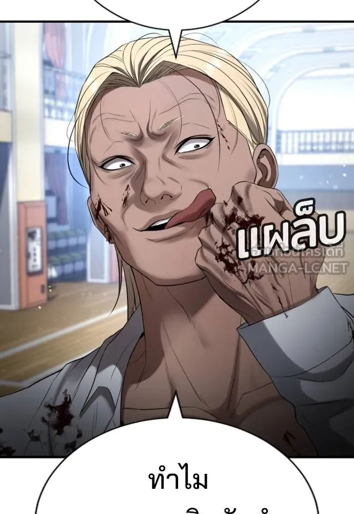 คูเซรา ตอนที่ 24 รูปที่ 208