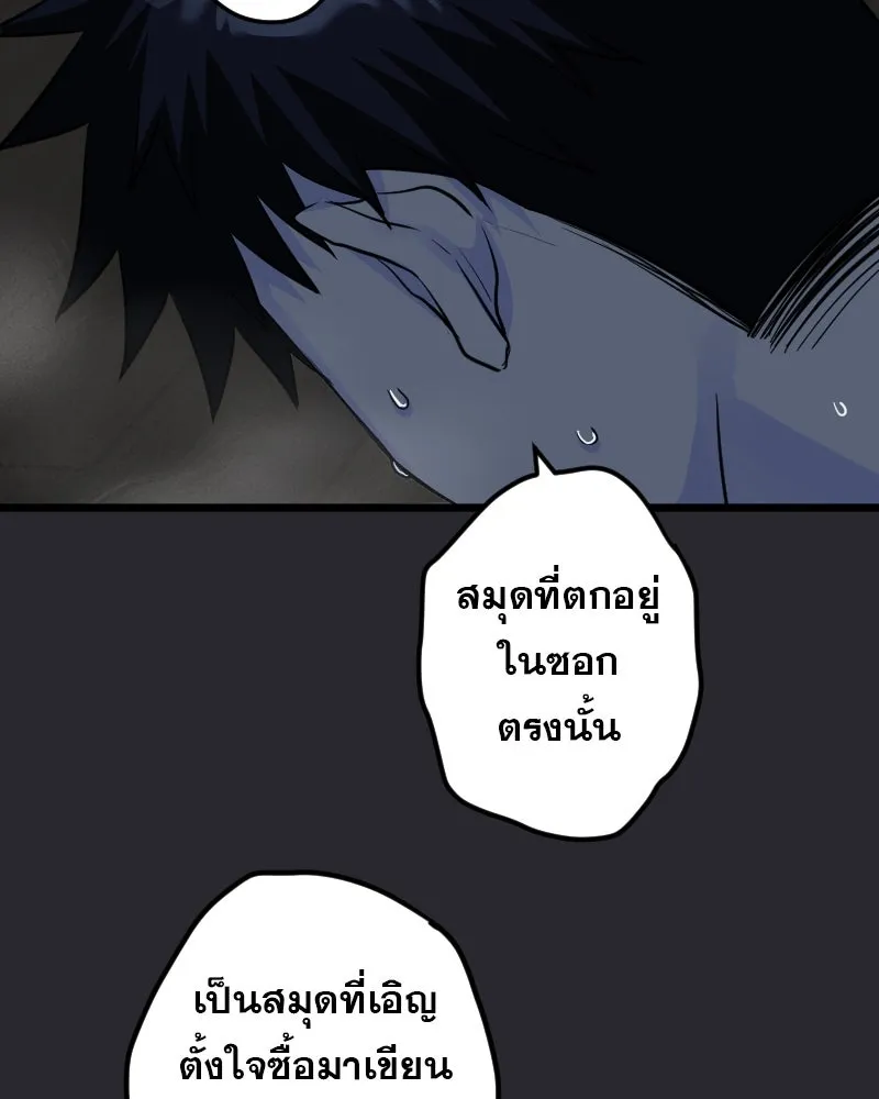 Promise of Death ตอนที่ ep3  สัญญาระหว่างเรา (cw  เลือด,ค รูปที่ 79