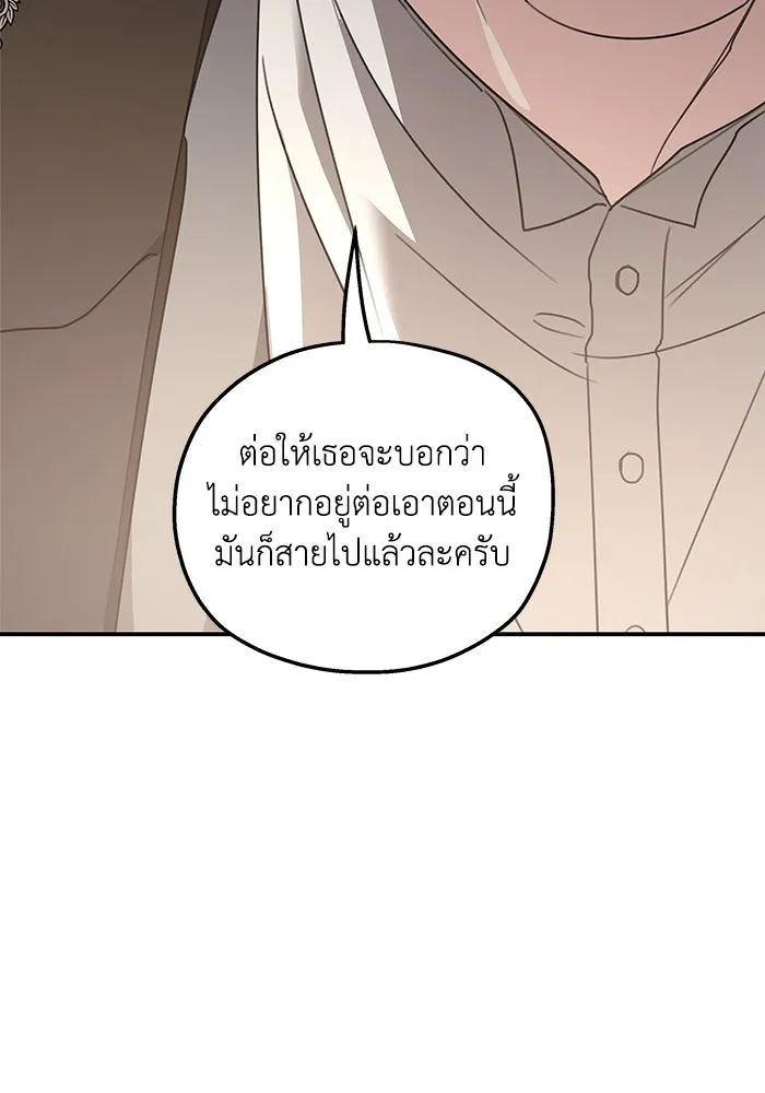 ครอบครัวสามีเห็นทีจะคลั่งรัก ตอนที่ 124 รูปที่ 37