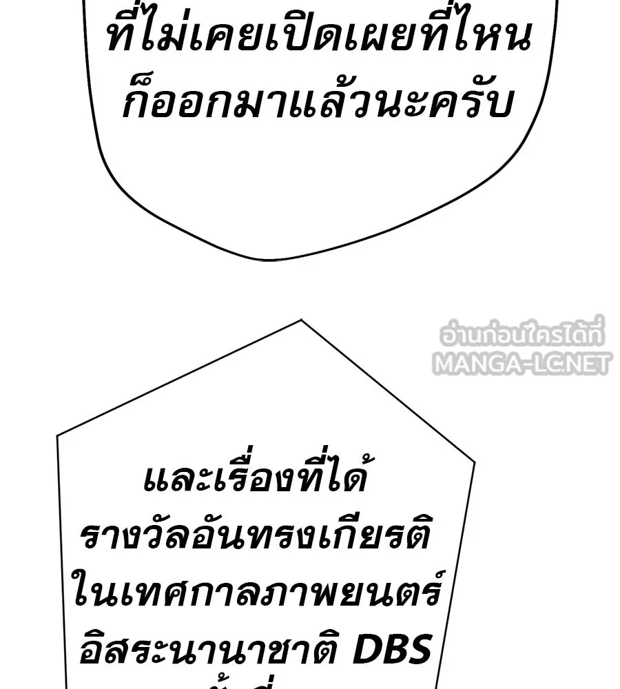 คอลเซ็นเตอร์เปลี่ยนชีวิต ตอนที่ 72 แสงและเงา รูปที่ 159