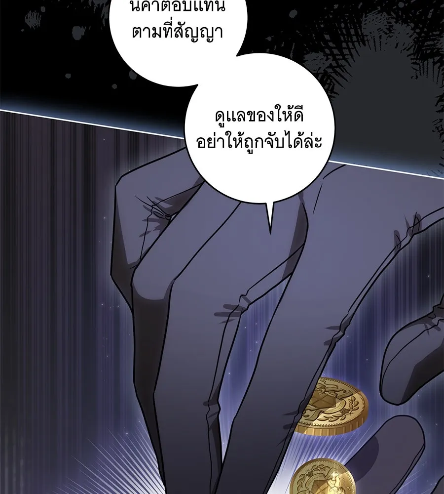 ทุกอย่างที่เสียไป ฉันขอทวงคืน ตอนที่ 71 รูปที่ 121