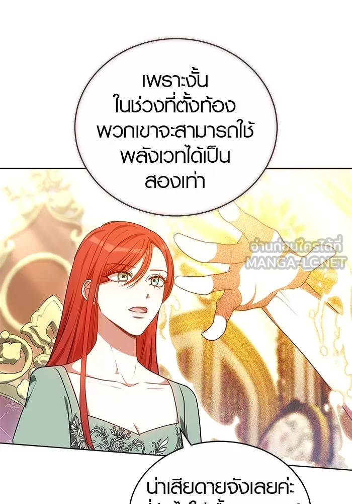 เหตุผลที่ฉันนอกใจ ตอนที่ 62 รูปที่ 51