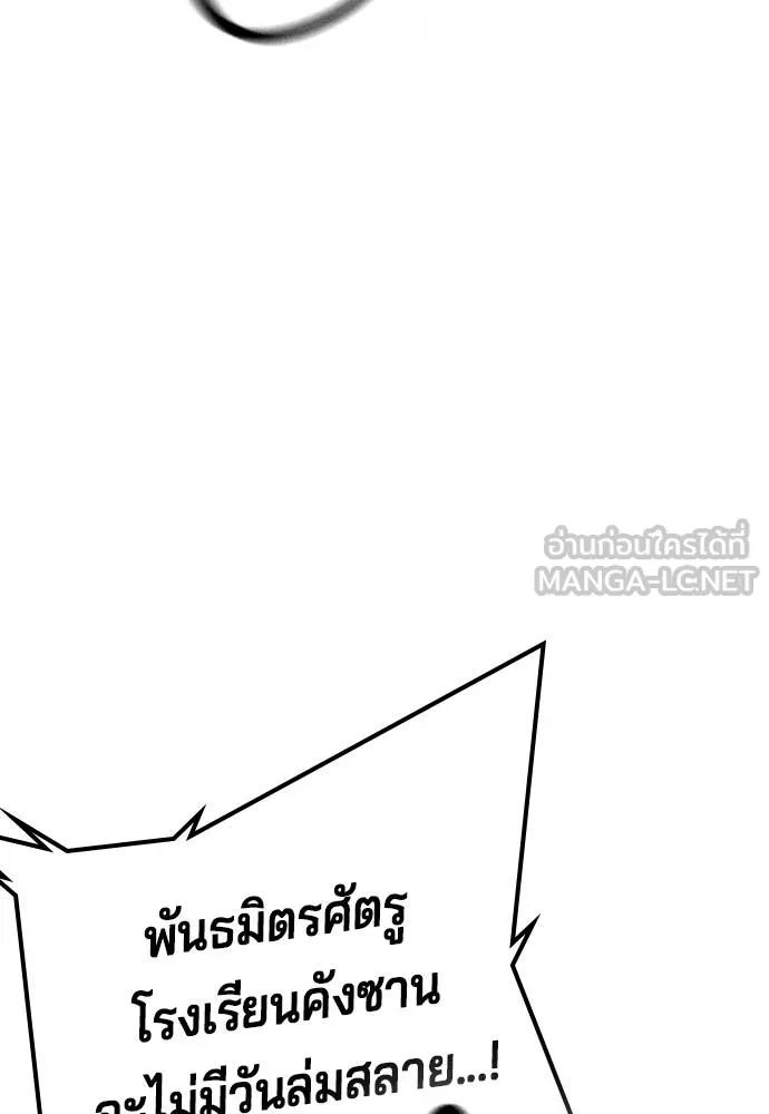 คูเซรา ตอนที่ 16 รูปที่ 46