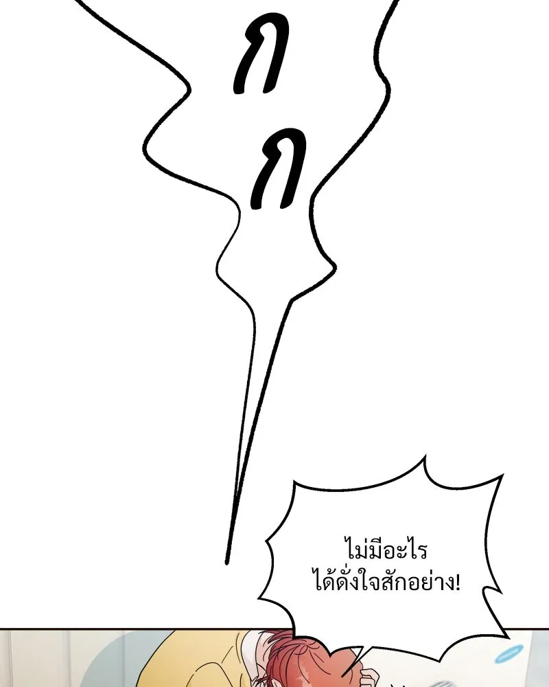 Pyramid Game เกมพีระมิด ตอนที่ 20 รูปที่ 61